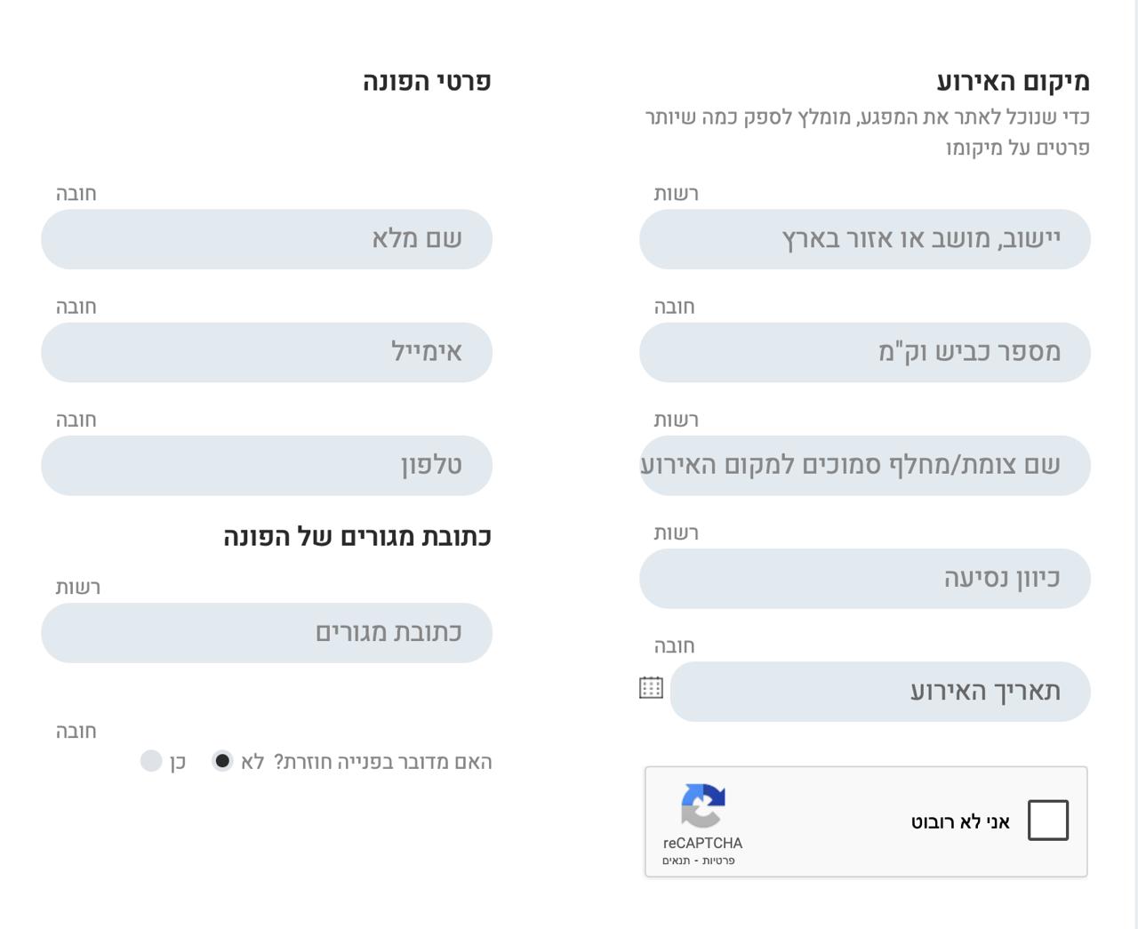 Netivey Israel