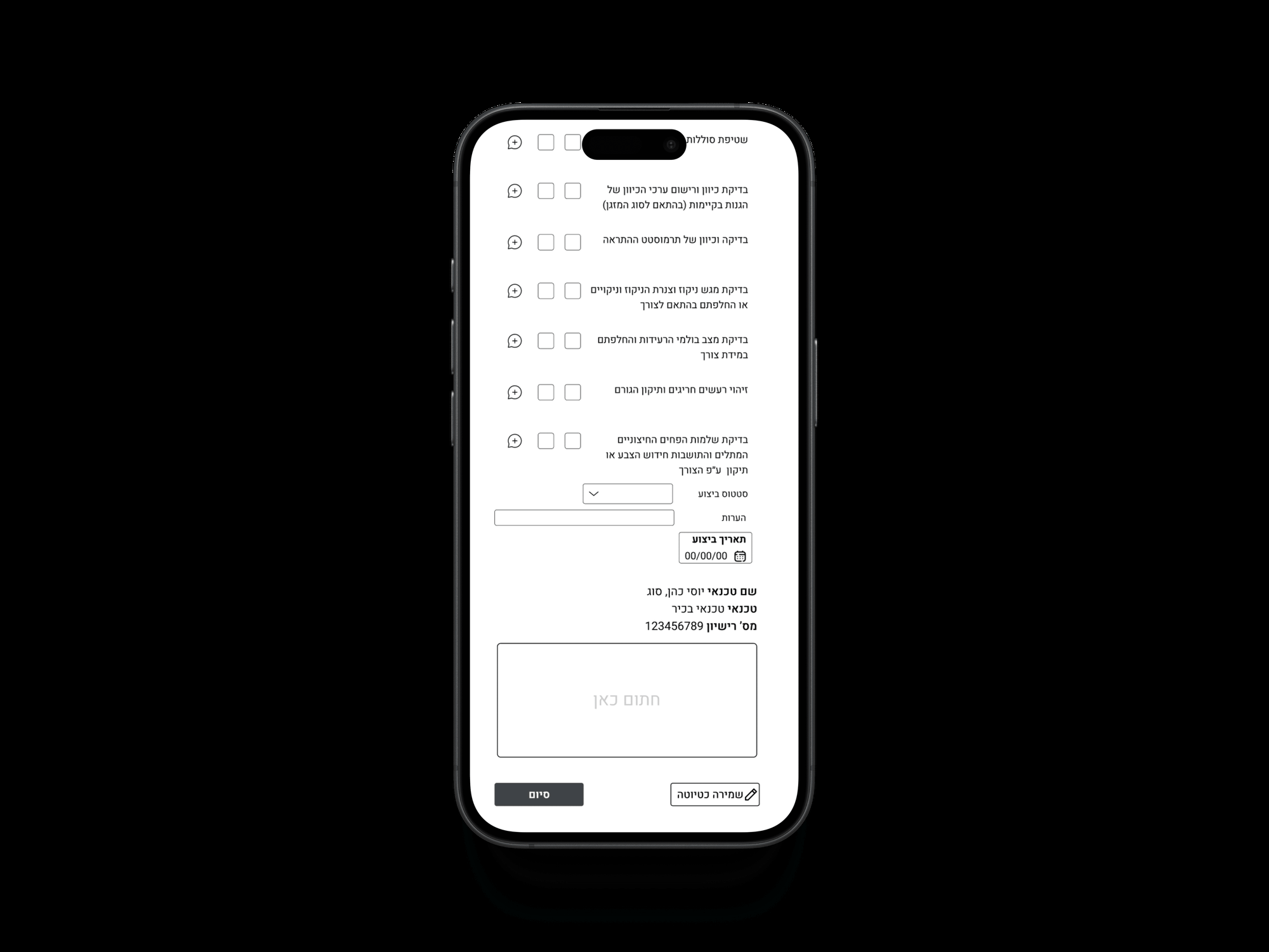 Pelephone